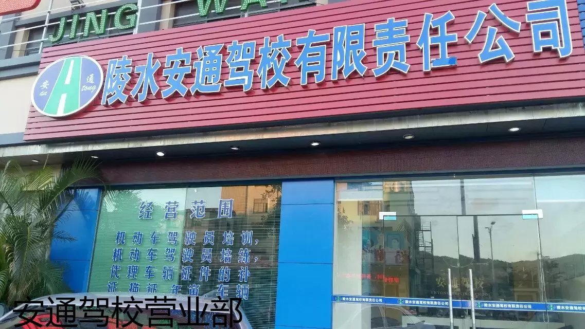 营业部